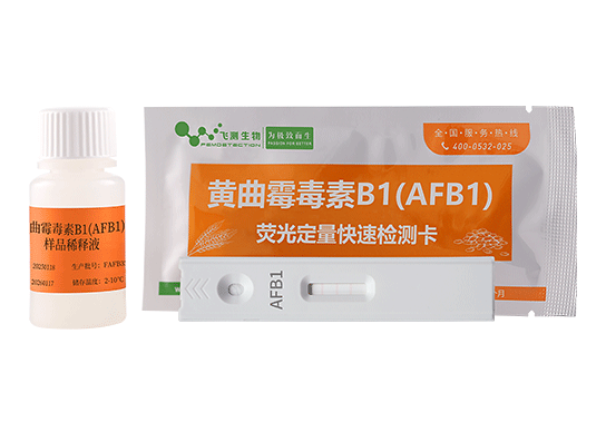 黃曲霉毒素B1熒光定量快速檢測(cè)卡（糧油食品專用）